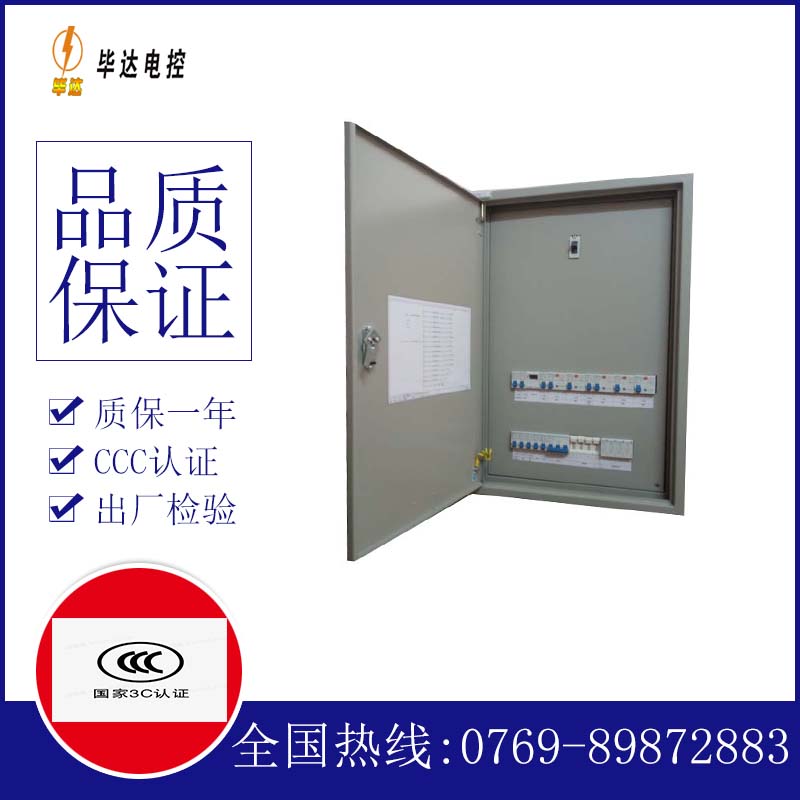 金坛照明配电箱